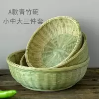 竹编篮带底座水果篮家用馒头筐竹制品竹青厨房洗菜篮手工竹编制品