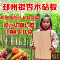 邳州银杏木菜板砧板整木白果木菜板带皮加大尺寸实木家用大号切菜