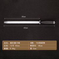 磨刀棒家用厨房挡刀棍手持扁形磁力屠宰磨刀棍