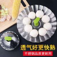不锈钢折叠蒸笼家用多功能隔水蒸格水果盘可收缩蒸盘屉水果篮
