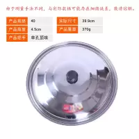 不锈钢锅盖加厚炒锅盖子炒菜小锅盖 煎锅盖大号锅盖 炒桶盖缸盖