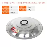不锈钢锅盖加厚炒锅盖子炒菜小锅盖 煎锅盖大号锅盖 炒桶盖缸盖