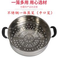 加高加厚不锈钢蒸笼蒸格蒸架笼篦子蒸锅笼屉蒸层家用电锅炒锅配套