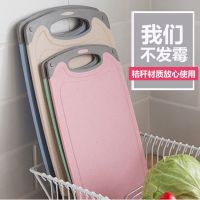 小麦秸秆菜板家用健康环保防霉水果刀切菜板塑料加厚砧板案板