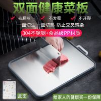 不锈钢菜板304双面家用防霉加厚砧板剁肉塑料切菜板案板