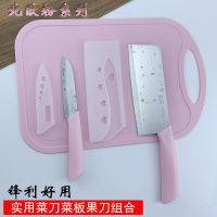 不锈钢切菜刀菜板砧板套装粉色全套厨房家用刀具剪刀多用刀女士刀