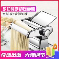 新款面条机家用小型自动手摇压面条机不锈钢多功能饺子皮器压面机