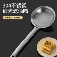 304不锈钢滤油勺厨房油隔火锅小油捞漏勺去油脂油渣漏网家用