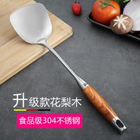 不锈钢锅铲加厚304家用炒菜锅铲子厨具厨房木柄把铁铲子套装