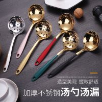 不锈钢钛金汤勺加厚大头汤壳 新款多功能酱汁勺子分菜勺调料漏勺