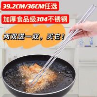304不锈钢加长油炸粗筷子家用长防滑不发霉防烫快捞面油条 公筷