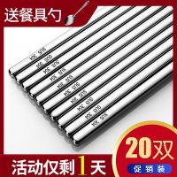 10双装家用304方形不锈钢筷子 防滑防烫家庭套装