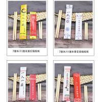 一次性筷子头可 换头拆卸分体拼接通用筷头火锅酒店家用