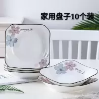 4/10个装景德镇家用盘子陶瓷菜盘圆盘果盘碟子饭盘圆盘餐具