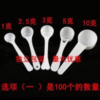 塑料量勺1g2.5g5g10g15g克奶粉勺子药勺定量勺果粉勺粉勺独立包装
