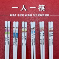 健康陶瓷筷子家用一人一筷防滑防霉耐高温骨瓷家庭套装一家人