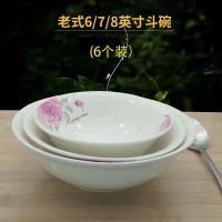 斗笠面碗6/7/8英寸斗碗家用陶瓷喇叭盛菜碗商用拉面碗饭店浅碗