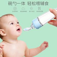 婴儿米糊瓶宝宝硅胶奶瓶挤压勺子儿童辅食瓶米糊勺软勺喂养器套装