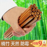 竹筷子 家用套装竹木筷子火锅筷子无漆无腊中式防滑筷子套装