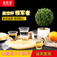 一次性杯子塑料饮水杯家用商用加厚航空杯透明餐饮杯茶杯整箱
