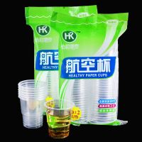 一次性杯子塑料杯透明加厚航空杯家用喝水茶杯饮料杯小号一箱