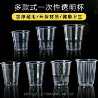 一次性杯子塑料杯水杯透明航空杯1000/5只装整箱家用加厚茶杯商用