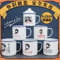 复古带盖搪瓷杯家用怀旧马克杯创意老式小茶缸老式铁茶缸水杯