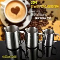 304不锈钢咖啡拉花杯尖嘴带刻度奶泡杯花式奶茶咖啡器具拉花