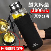 大容量玻璃杯2000ml男茶水分离泡茶杯大号水杯便携家用杯600ml