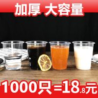 一次性杯子塑料杯透明加厚航空杯饮水杯家用商用口杯茶杯整箱