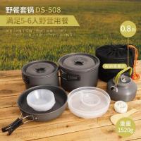 户外套锅便携组合2-3人野营炊具不粘煮锅煎锅带茶壶水壶野炊套装