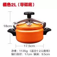 防爆便携迷你压力锅露营户外煮饭高压锅高海拔装备自驾游小高压锅