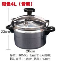 防爆便携迷你压力锅露营户外煮饭高压锅高海拔装备自驾游小高压锅
