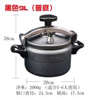 防爆便携迷你压力锅露营户外煮饭高压锅高海拔装备自驾游小高压锅