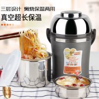 真空304保温饭盒保温桶焖烧提锅上班族保温提锅三层带饭桶