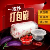 一次性碗塑料冰粉吃饭小碗无盖家用圆形汤碗带盖外卖打包餐盒