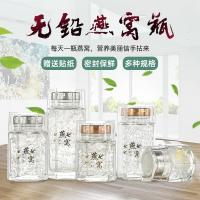 燕窝瓶耐高温透明玻璃家用密封罐分装瓶蜂蜜透明六棱带盖无铅