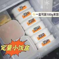杂粮糙米饭盒分装100克小定量减脂饭盒可微波冷冻日式便当盒