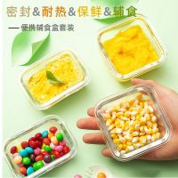 玻璃食品留样盒带盖小号保鲜碗婴儿辅食盒微波炉烤箱便携小饭盒
