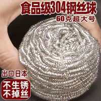 钢丝球不掉丝304不锈钢洗锅刷家用厨房洗碗铁丝球大清洁球