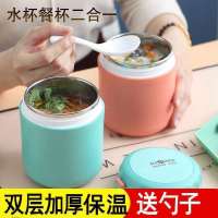 便携保温杯早餐杯水杯汤杯大容量开学不锈钢儿童保温饭盒