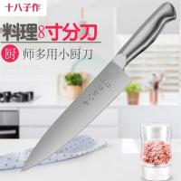 菜刀家用全不锈钢水果刀料理刀厨房多用刀切肉刀保证