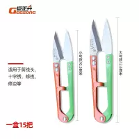 大号纱剪家用十字绣工具锰钢u型纱剪线头剪彩色纱线小剪刀