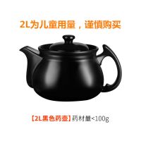 药壶耐高温家用陶瓷煎中医砂锅药壶药罐明火燃气壶熬药壶养生药壶