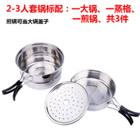 野餐餐具不锈钢套锅户外2-3人套锅户外野炊锅便携野营炊具