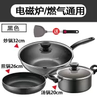 锅具套装不粘炒菜家用炒锅平底汤煎锅高压力锅蒸锅刀铲勺厨