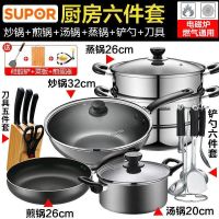 锅具套装不粘炒菜家用炒锅平底汤煎锅高压力锅蒸锅刀铲勺厨