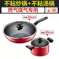 不粘锅套装炒菜锅套装组合家用多功能锅具汤锅燃气电磁炉用