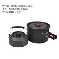 户外套锅大锅单锅户外野营套锅2-3-4-5人不沾锅煎锅野炊6-8人吊锅