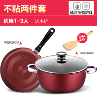 钻石不粘锅锅具套装炒锅三件套组合无烟不粘锅燃气电磁炉通用